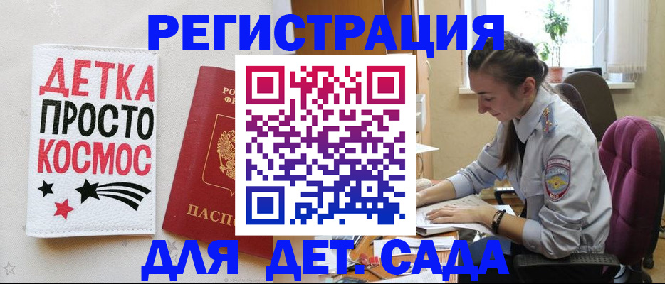 временная регистрация госуслуги в Калмыкии