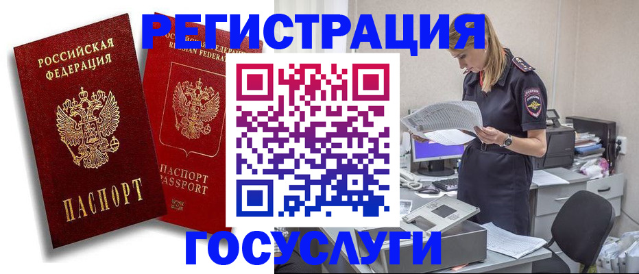 прописка в квартире в Калмыкии