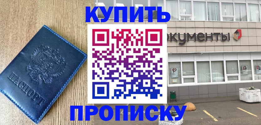 временная регистрация поиск в Калмыкии